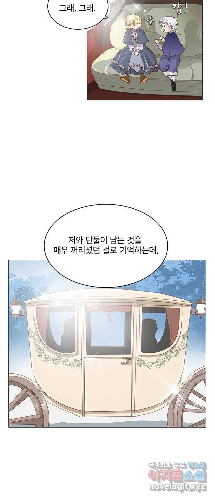 중매쟁이 아가 황녀님 57화 - 웹툰 이미지 25