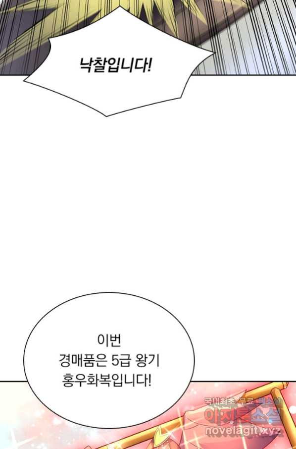 영검존 619화 - 웹툰 이미지 21