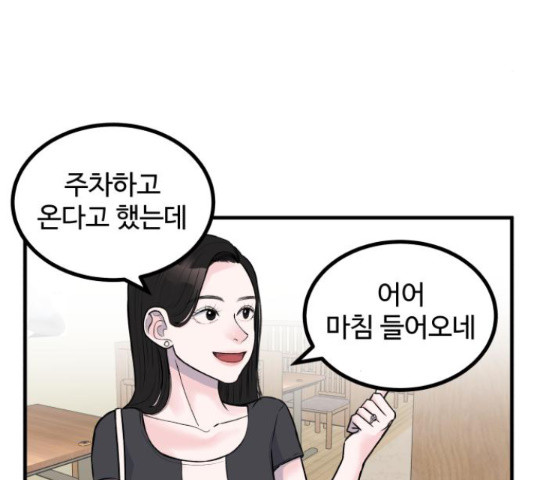 남편 먹는 여자 7화 - 웹툰 이미지 61