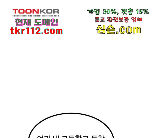 남편 먹는 여자 7화 - 웹툰 이미지 67