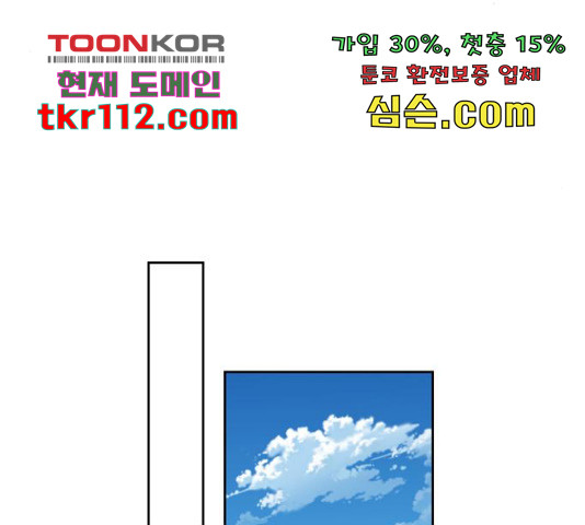 남편을 만렙으로 키우려 합니다 53화 - 웹툰 이미지 65