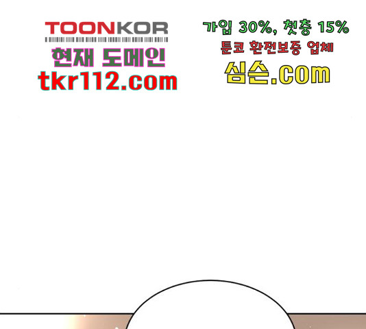 스트릿 워크아웃 39화 - 웹툰 이미지 218