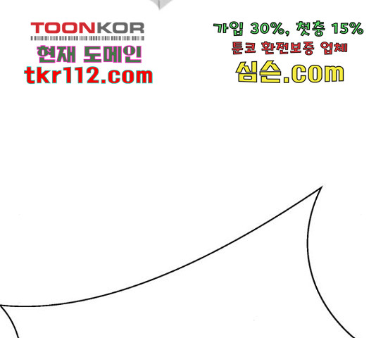 존잘주의 38화 - 웹툰 이미지 11