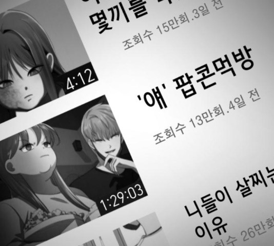 존잘주의 38화 - 웹툰 이미지 43