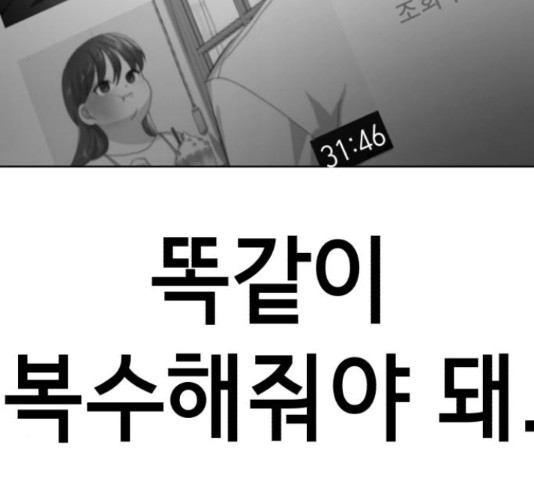 존잘주의 38화 - 웹툰 이미지 44