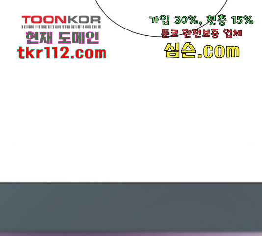 존잘주의 38화 - 웹툰 이미지 76