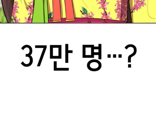 존잘주의 38화 - 웹툰 이미지 124