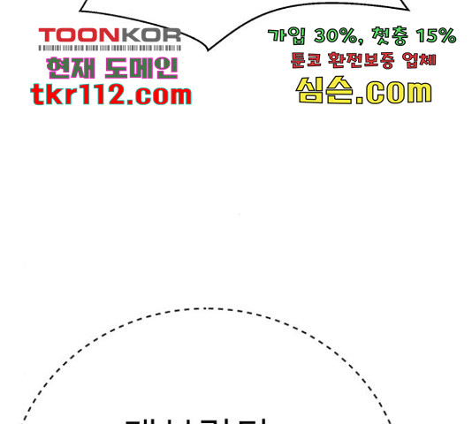 존잘주의 38화 - 웹툰 이미지 162