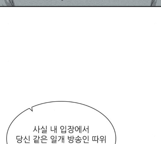 은둔코인 43화 - 웹툰 이미지 5