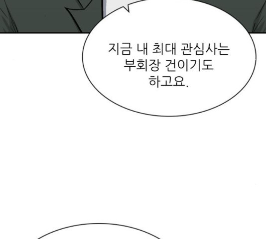 은둔코인 43화 - 웹툰 이미지 7