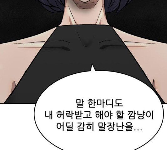 은둔코인 43화 - 웹툰 이미지 38