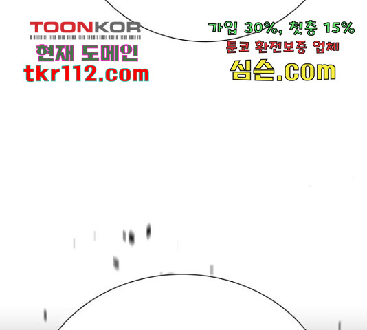 존잘주의 38화 - 웹툰 이미지 222