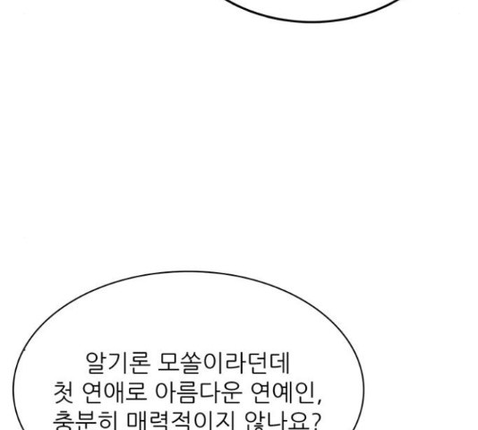 은둔코인 43화 - 웹툰 이미지 69