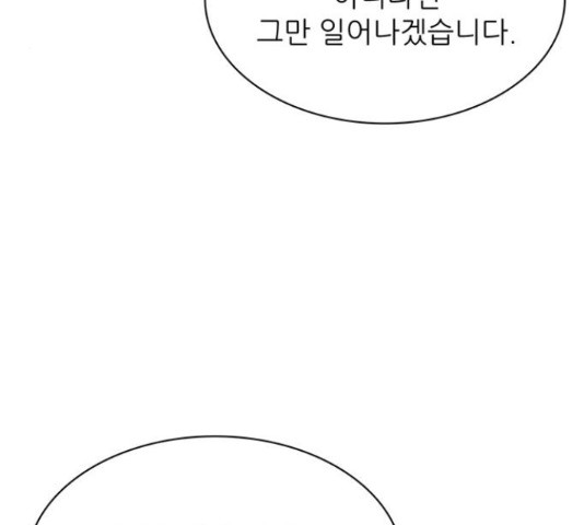 은둔코인 43화 - 웹툰 이미지 80