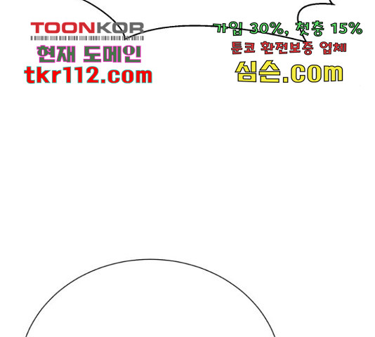 존잘주의 38화 - 웹툰 이미지 265