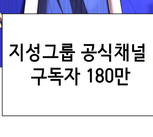 존잘주의 38화 - 웹툰 이미지 293