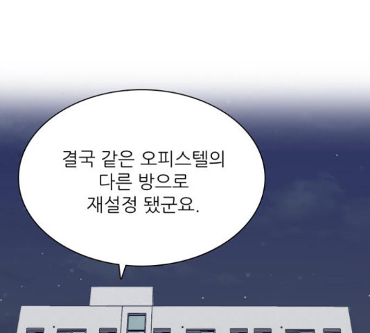 은둔코인 43화 - 웹툰 이미지 155