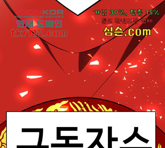 존잘주의 38화 - 웹툰 이미지 338