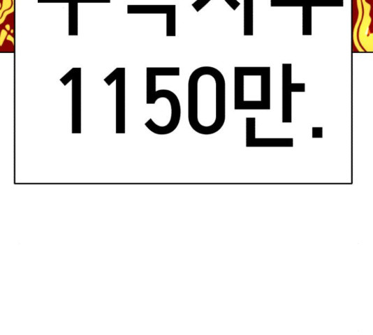 존잘주의 38화 - 웹툰 이미지 339