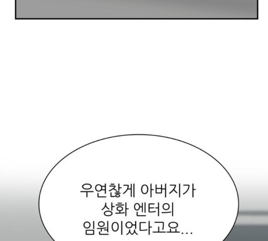 은둔코인 43화 - 웹툰 이미지 168