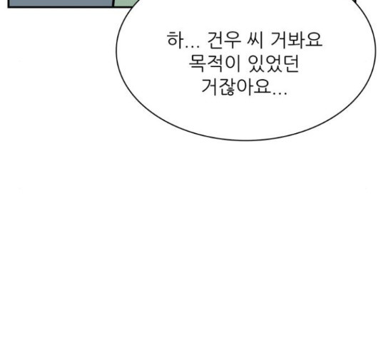 은둔코인 43화 - 웹툰 이미지 175