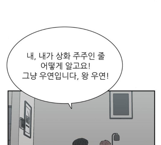 은둔코인 43화 - 웹툰 이미지 176