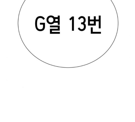 존잘주의 38화 - 웹툰 이미지 352