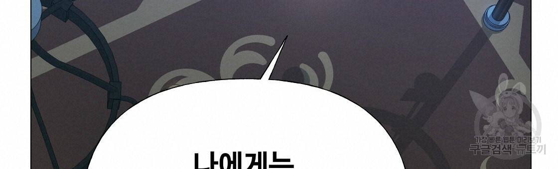 다음의 폭군 중 친아빠를 고르시오 67화 - 웹툰 이미지 126