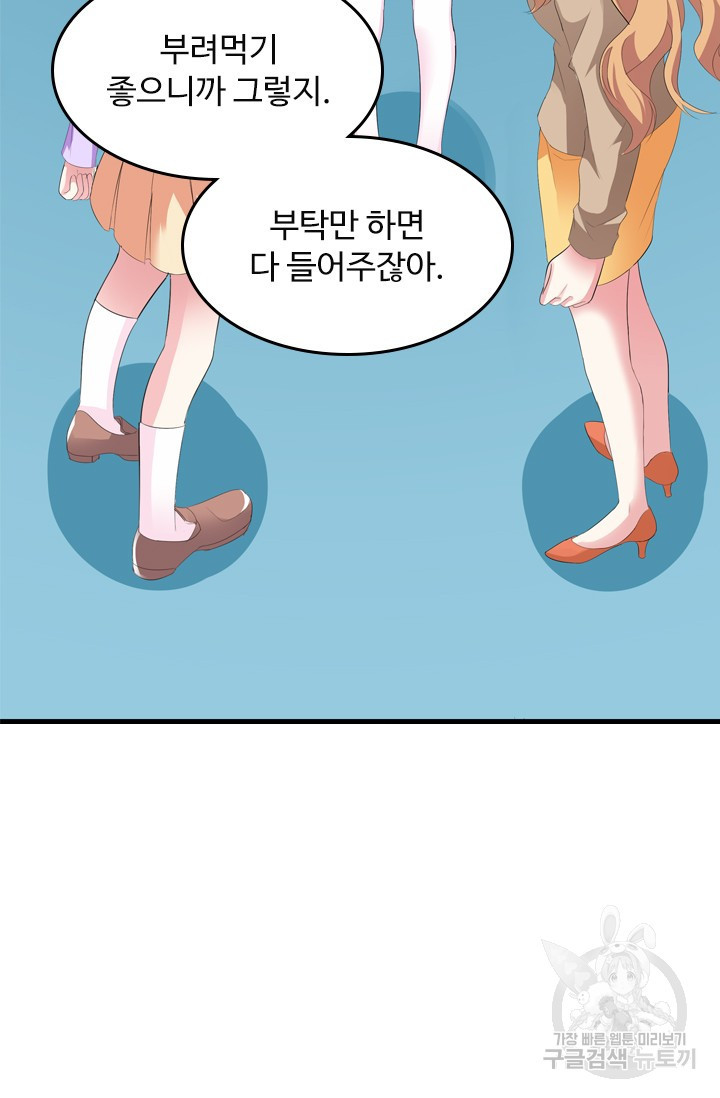 남주가 미모를 숨김 12화 - 웹툰 이미지 5