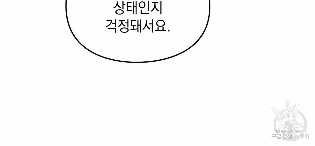 해의 흔적 29화 - 웹툰 이미지 13