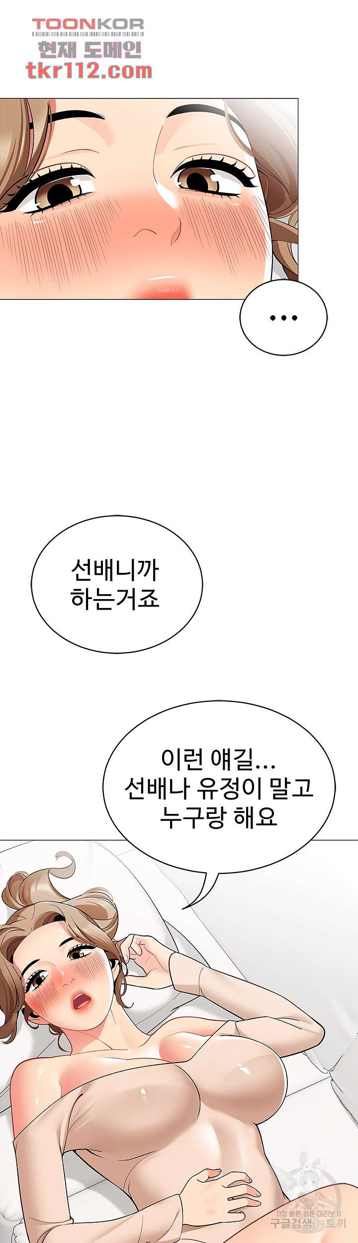 텐트치기 좋은 날 19화 - 웹툰 이미지 32