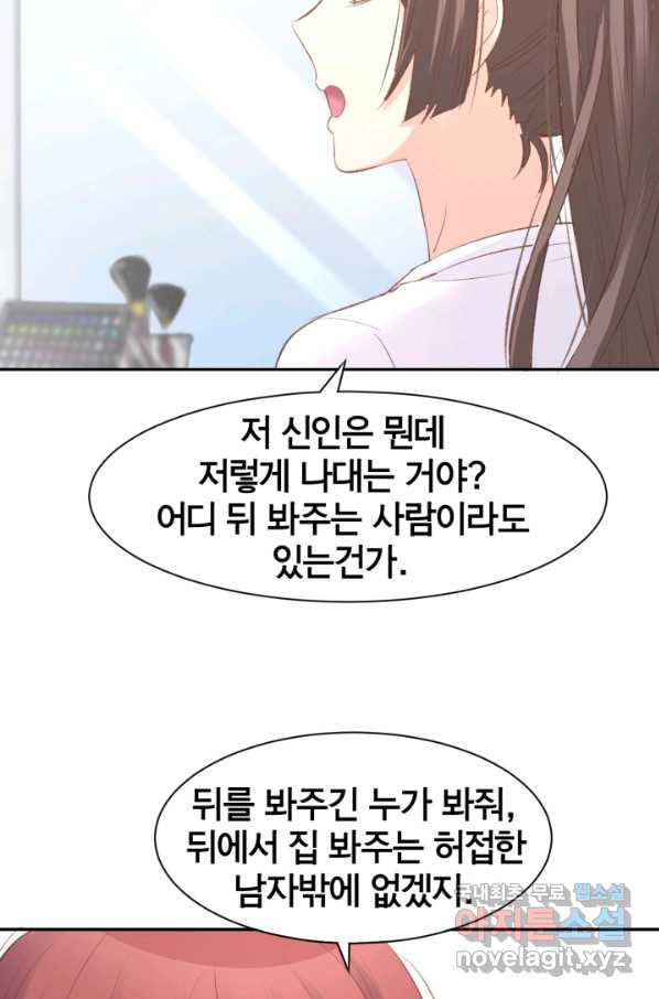 거만한 도련님과 계약 결혼 15화 - 웹툰 이미지 4