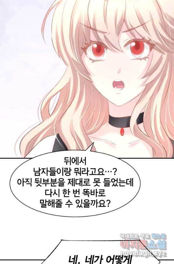 거만한 도련님과 계약 결혼 15화 - 웹툰 이미지 8