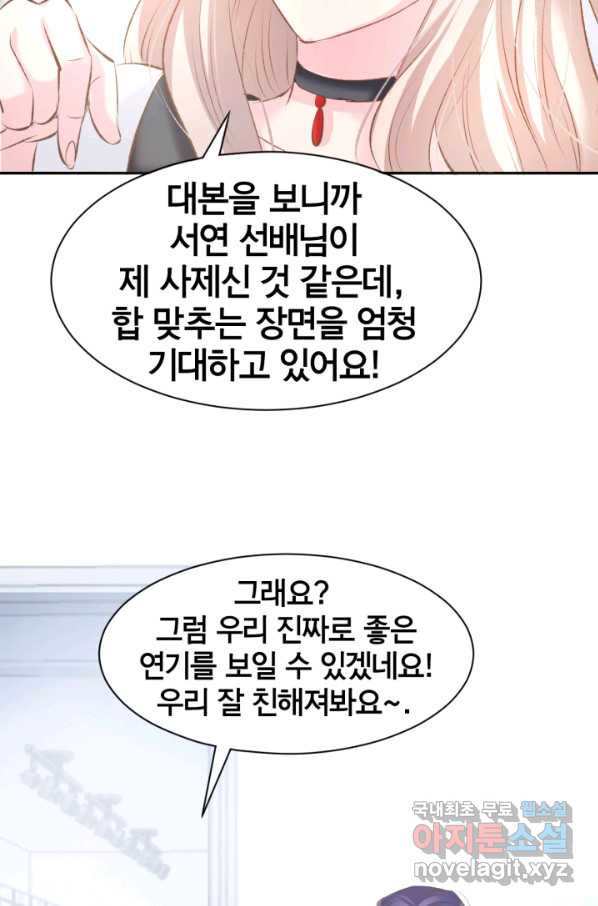 거만한 도련님과 계약 결혼 15화 - 웹툰 이미지 28