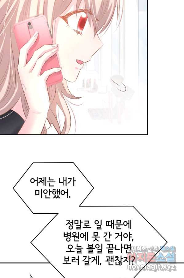 거만한 도련님과 계약 결혼 15화 - 웹툰 이미지 47