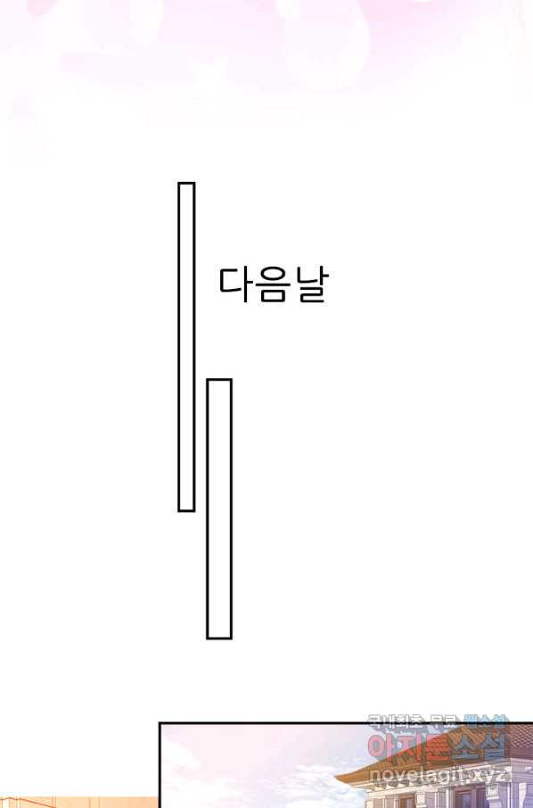 골든와이프의 은밀한 결혼생활 : 146화 - 웹툰 이미지 21