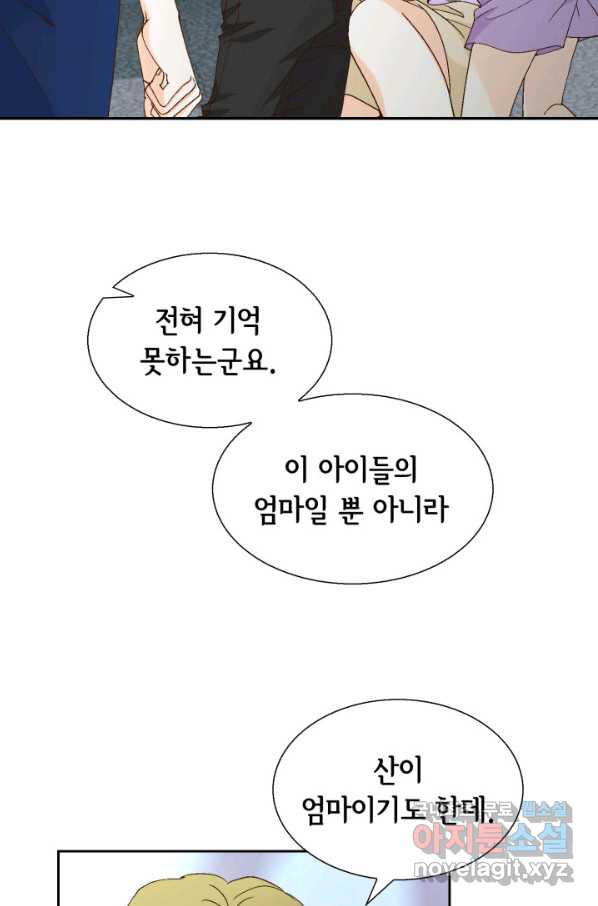 사랑의 순간 103화 마음 - 웹툰 이미지 23