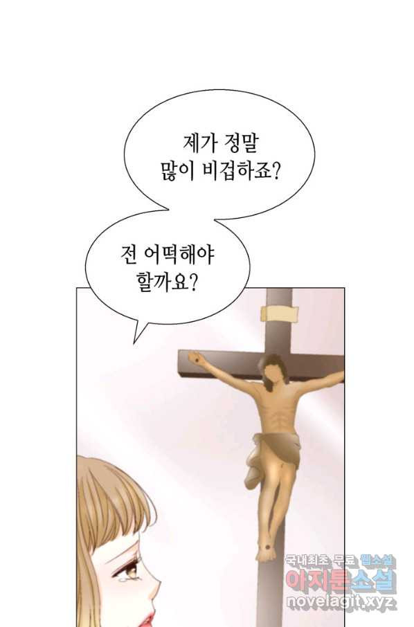 사랑의 순간 103화 마음 - 웹툰 이미지 70