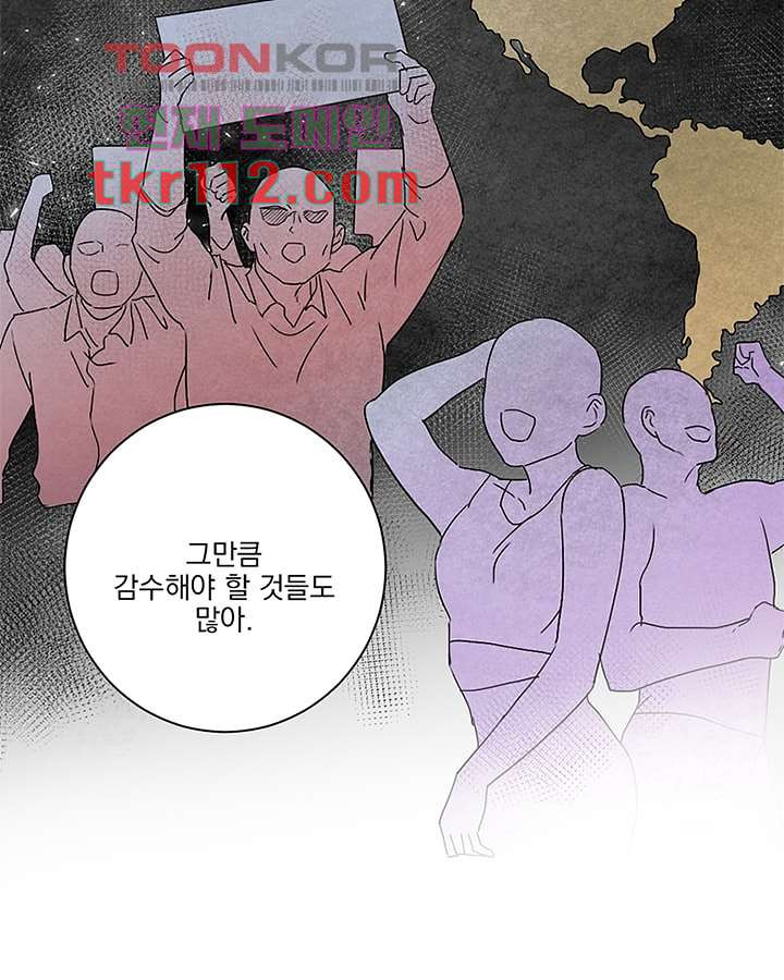 네 살 차이 28화 - 웹툰 이미지 25