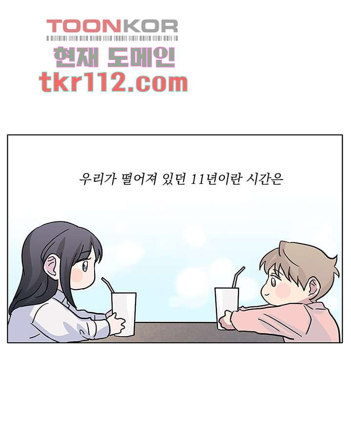 네 살 차이 28화 - 웹툰 이미지 41