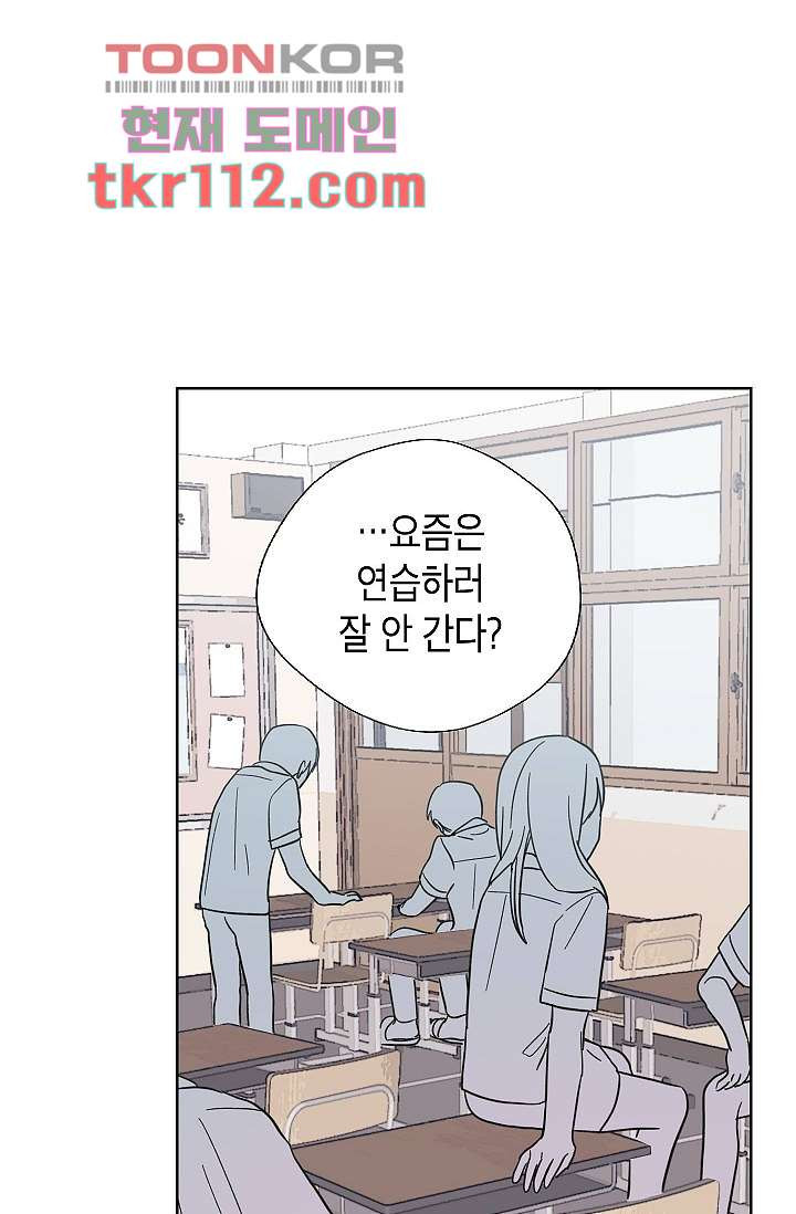 겉과 속의 아지랑이 32화 - 웹툰 이미지 36