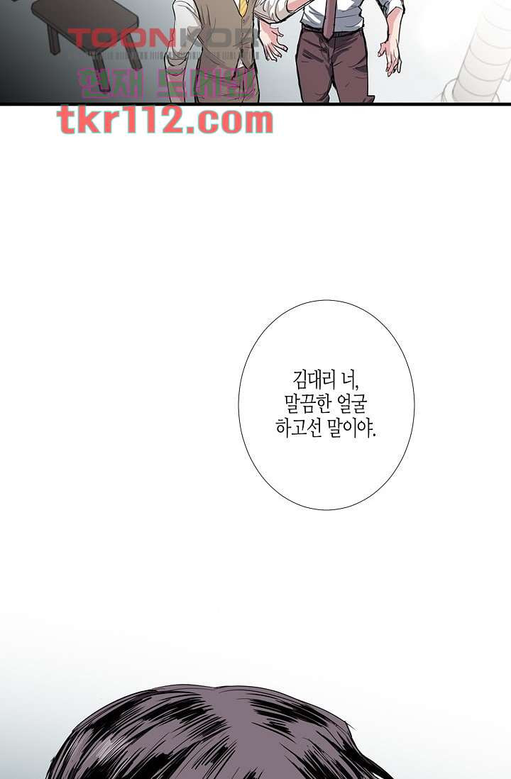 영하의 온도 25화 - 웹툰 이미지 58