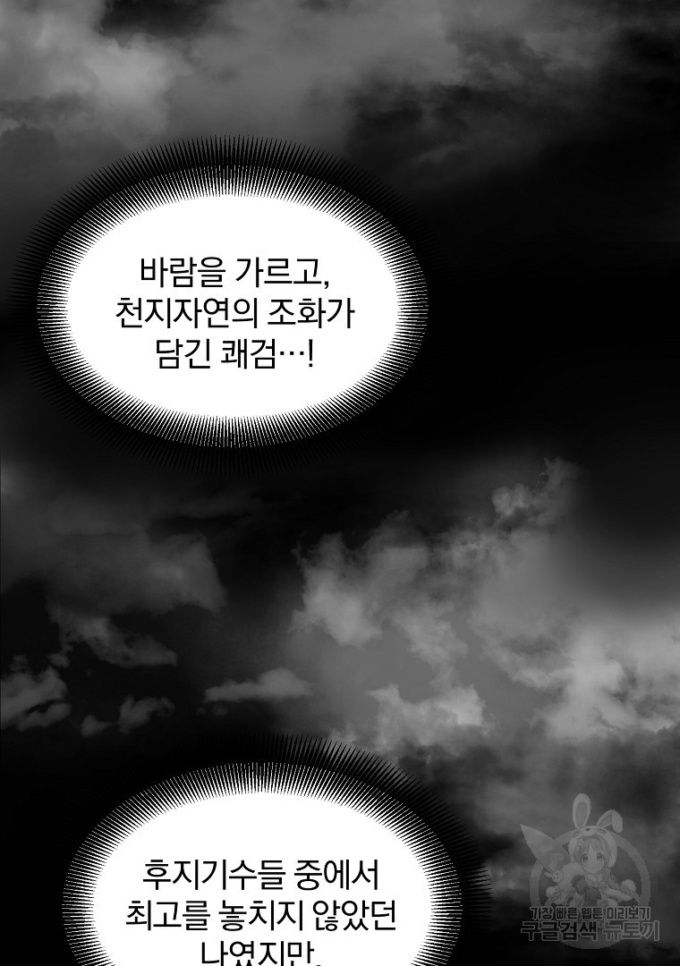 대영반 43화 - 웹툰 이미지 32