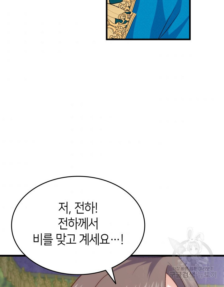 오빠를 꼬시려 했는데 남주가 넘어왔다 80화 - 웹툰 이미지 116