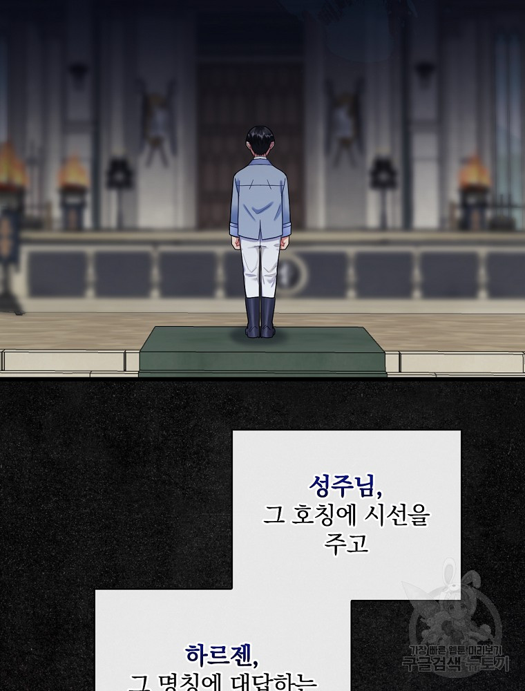 꽃은 춤추고 바람은 노래한다 85화 - 웹툰 이미지 15