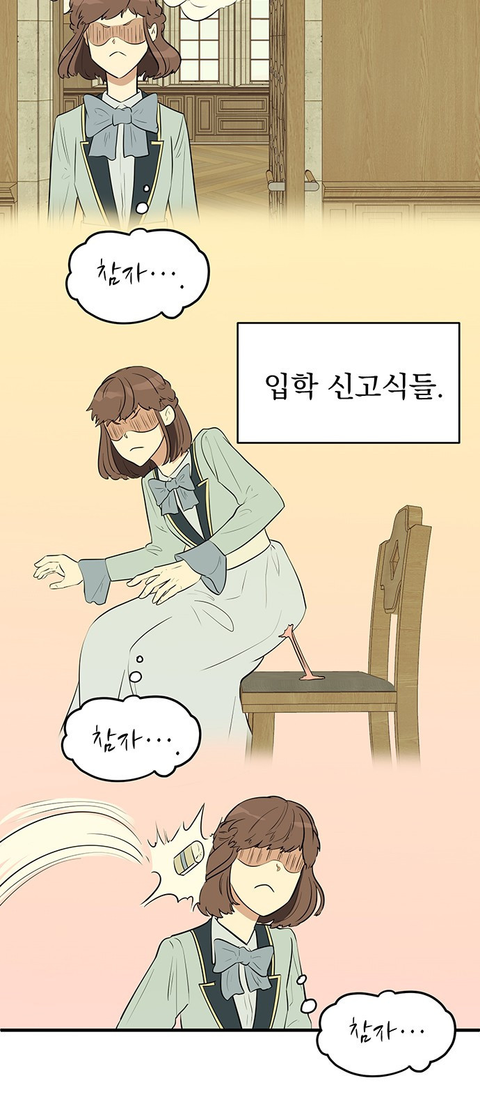 하렘에서 살아남기 2화 - 웹툰 이미지 45