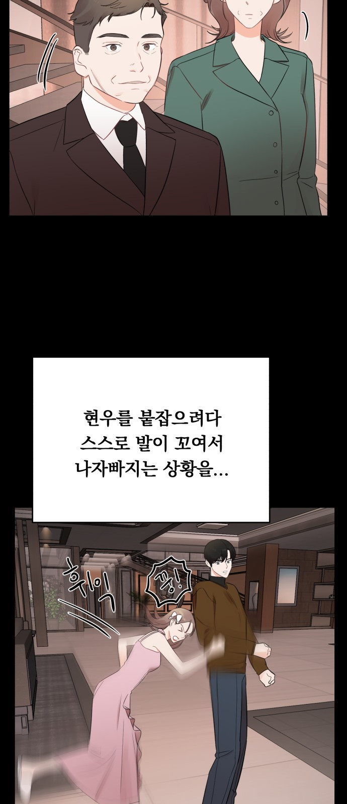 위험한 남편을 길들이는 법  17화: 꼭 안아서 쓰다듬어 줘 - 웹툰 이미지 14