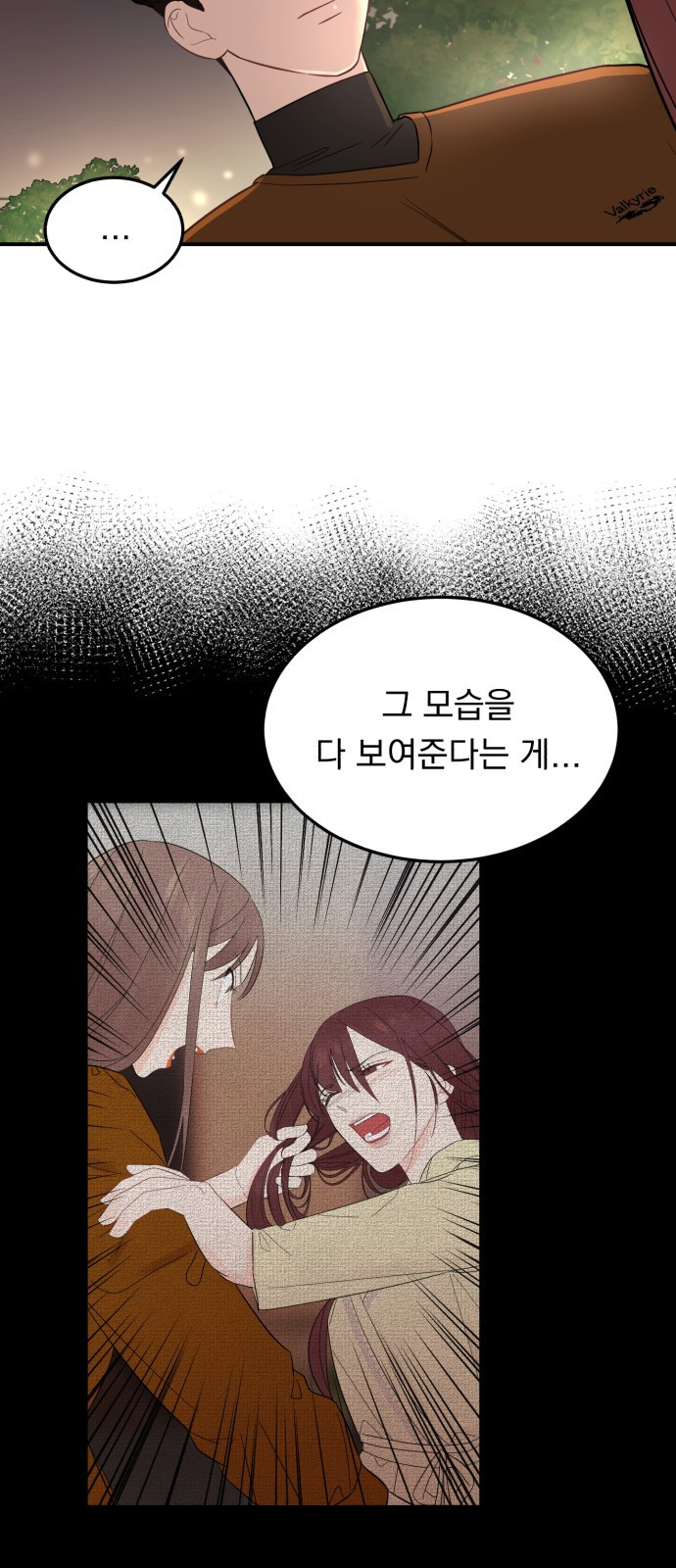 위험한 남편을 길들이는 법  17화: 꼭 안아서 쓰다듬어 줘 - 웹툰 이미지 37