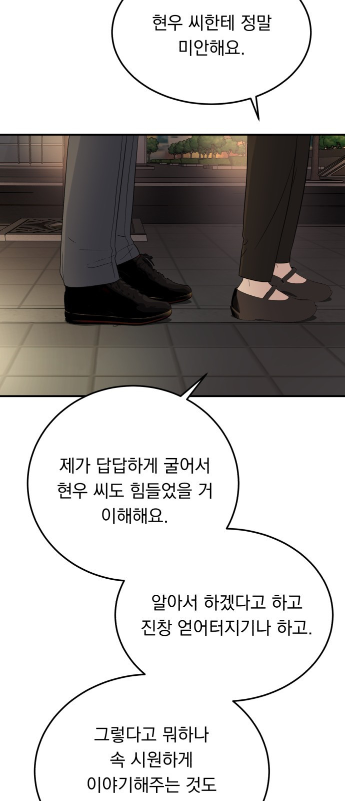 위험한 남편을 길들이는 법  17화: 꼭 안아서 쓰다듬어 줘 - 웹툰 이미지 39