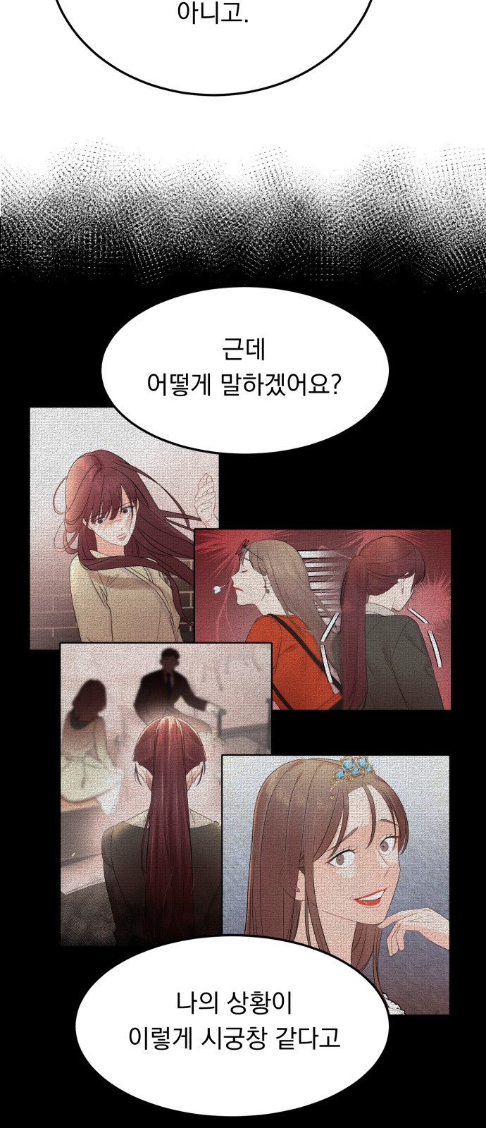 위험한 남편을 길들이는 법  17화: 꼭 안아서 쓰다듬어 줘 - 웹툰 이미지 40